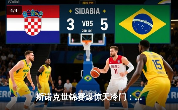 斯诺克世锦赛爆惊天冷门：奥沙利文决胜局憾负黑马，中国新星创历史进四强 - 4