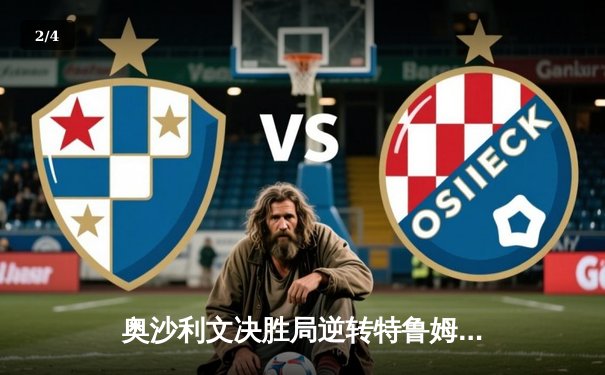 奥沙利文决胜局逆转特鲁姆普 第七次加冕世锦赛冠军创历史 - 2